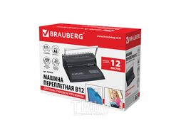 Брошюровщик BRAUBERG B12 (530959)