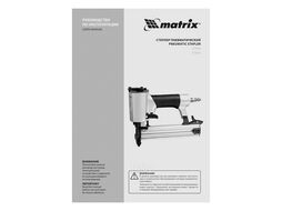 Степлер пневматический для прямоугольных скоб от 6 до 13 мм MATRIX 57415