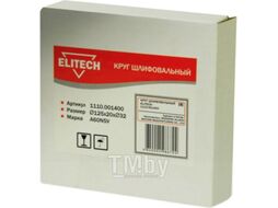 Круг точильный 125х32х20 К60 ELITECH 1110.001400