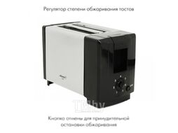 Тостер Atlanta ATH-1031 (черный)