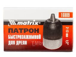 Патрон для дрели быстрозажимной 2–13 мм – 1/2" MATRIX 16809