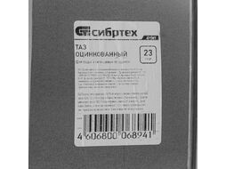 Таз оцинкованный овальный 23 л Россия Сибртех 67587