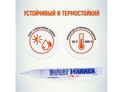 Маркер промышл. перманентный на основе жидк. краски белый MUNHWA (толщ. линии 4.0 мм. Цвет белый) PM-05
