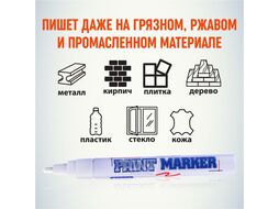 Маркер промышл. перманентный на основе жидк. краски белый MUNHWA (толщ. линии 4.0 мм. Цвет белый) PM-05