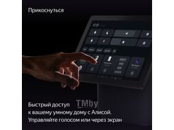 Яндекс.Станция Дуо Макс - умная колонка с Алисой YNDX-00055 YNDX-00055BLK (черный)