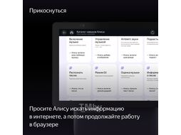 Яндекс.Станция Дуо Макс - умная колонка с Алисой YNDX-00055 YNDX-00055BLK (черный)