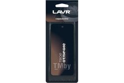 Ароматизатор картонный Cappuccino LAVR Ln1774