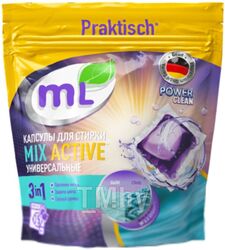 Капсулы для стирки Meine Liebe MIX Active Универсальные ML31217 (15шт)