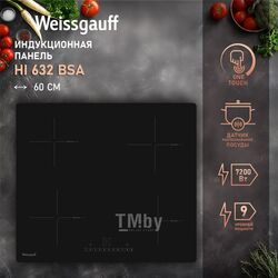 Индукционная варочная панель HI 632 BSA Weissgauff 432914