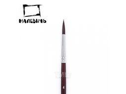 Кисть для рисования "Frida" синтетика, круглая №8 Малевичъ 756008