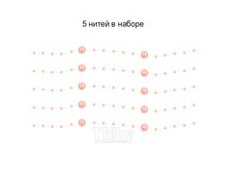 Праздничное украшение "Бусы на леске" персиковые Darvish DV-H-1632-10