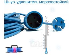 Удлинитель на рамке 20m 10А 1розетка Синий, морозостойкий 2*1,00мм2 на рамке PowerCube PC-L1-F-20-R