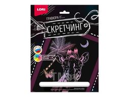 Набор для детского творчества - Гравюра-скретчинг 18*24см цветная Животные "Жираф" LORI Гр-721