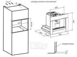 Кофемашина встраиваемая MAUNFELD AMCM1503B