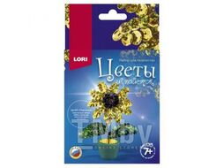 Набор для детского творчества - Цветы из пайеток, малый набор "Подсолнух", 7+ LORI Цв-023
