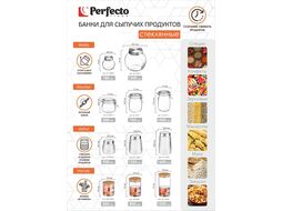 Банка для сыпучих продуктов стеклянная 1500 мл, серия Wella (Вэлла) PERFECTO LINEA (Банка стеклянная с крышкой из нержавеющей стали, 1500 мл.)