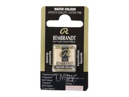 Краски акварельные 291 титаниум желтый, кювета Rembrandt 5862911