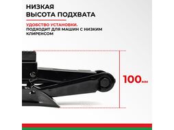 Домкрат ромбический 1,5 т. БЕЛАК БАК.00058