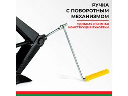 Домкрат ромбический 1,5 т. БЕЛАК БАК.00058
