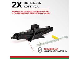Домкрат ромбический 1,5 т. БЕЛАК БАК.00058