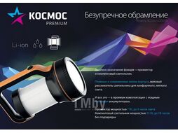 Фонарь светодиодный аккум., прожектор/кемпинг, 7Вт, 420/125Лм, 4800мАч, заряд microUSB Remocolor K-2007