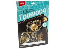 Набор для детского творчества - Гравюра ЦВЕТЫ большая с эффектом золото "Маки" LORI Гр-590