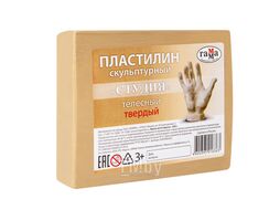 Пластилин скульптурный "Студия" белый твердый, 0,5 кг Гамма 2.80.Е050.003.1