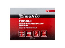 Скобы 18GA для пнев. степлера 1,25х1,0мм длина 22 мм ширина 5,7 мм, 5000 шт Matrix 57657