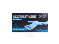 Перчатки нитриловые неопудренные одноразовые, р-р L 100 шт. голубой BVB 4г/NTL0035L