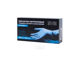 Перчатки нитриловые неопудренные одноразовые, р-р L 100 шт. голубой BVB 4г/NTL0035L