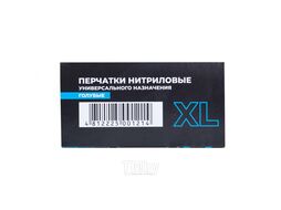 Перчатки нитриловые неопудренные одноразовые, р-р L 100 шт. голубой BVB 4г/NTL0035L