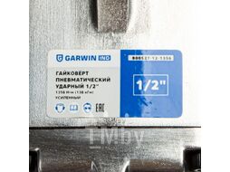Гайковерт пневматический ударный 1/2" 1356 Нм (138 кГм), усиленный GARWIN INDUSTRIAL 800527-12-1356