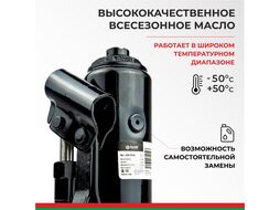 Домкрат гидравлический 5 т. БЕЛАК БАК.00042