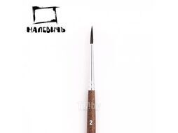 Кисть для рисования "Nature" белка, круглая №4 Малевичъ 732004