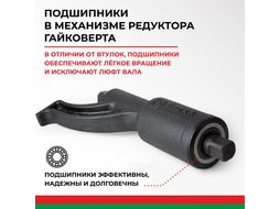 Гайковерт 32х33 мм, удлиненный БЕЛАК БАК.00018