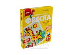 Набор для детского творчества - Фреска. Картина из песка "Жирафик" (4+) LORI Кп-055