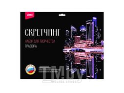 Набор для детского творчества - Гравюра-скретчинг 30*40см цветная Города "Ночной Сингапур" LORI Гр-728