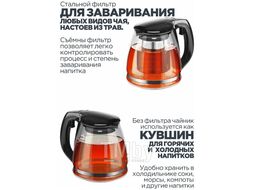 Заварочный чайник Vitax Arundel VX-3301