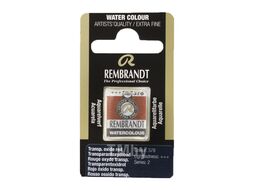Краски акварельные 378 оксид красный прозрачный, кювета Rembrandt 5863781