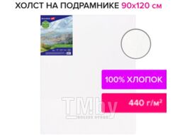 Холст для рисования Brauberg Art Classic / 191027