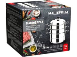 Мантоварка Мастерица RG2652