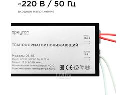 Трансформатор понижающий Apeyron Electrics 03-83
