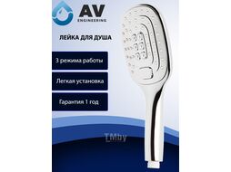 Душевая лейка, 3-функц. AVSSS-033 AV Engineering