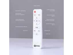 Потолочный светильник INhome Comfort Mystery / 4690612025933 (с пультом)