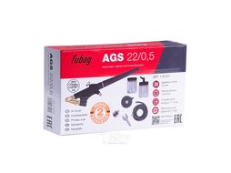 Аэрограф пневматический FUBAG AGS 22/05