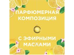 Сменный блок для освежителя воздуха Glade Automatic Сицилийский лимонад и мята (269мл)