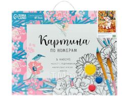 Картина по номерам Школа талантов Корги в осенней листве / 5005795