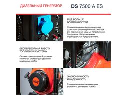 Генератор дизельный DS 7500 A ES с электростартером и коннектором автоматики FUBAG 646234