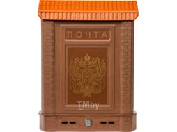 Почтовый ящик Цикл Премиум c защелкой, накладкой и орлом / 6125-00 (коричневый)