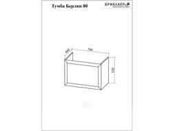 Тумба под умывальник Бриклаер Берлин 80 (оникс серый)